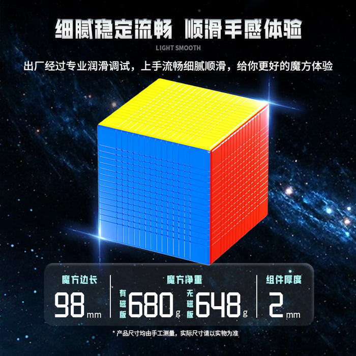 ShengShou MoSheng 15x15