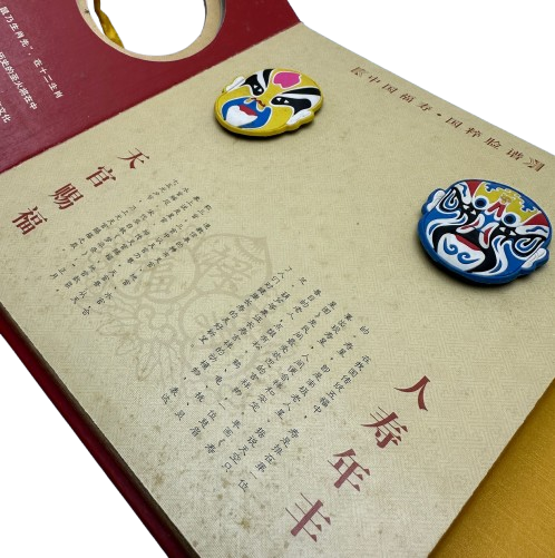 Collectible Chinese Coins & Stamps Set