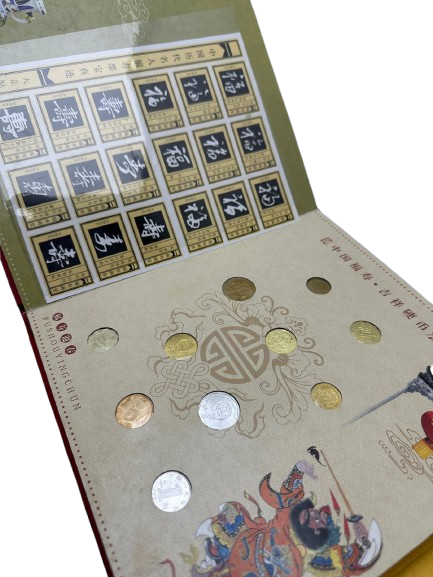 Collectible Chinese Coins & Stamps Set