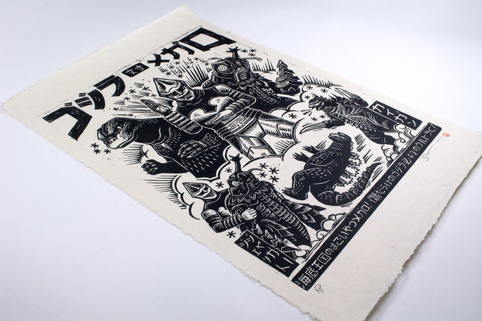 Godzilla vs. Megalon Linocut Poster