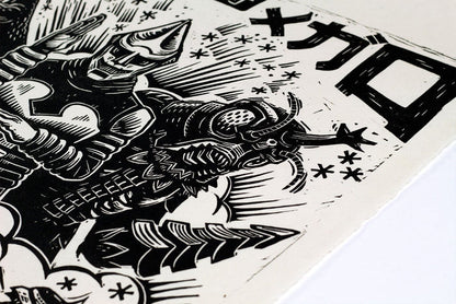 Godzilla vs. Megalon Linocut Poster
