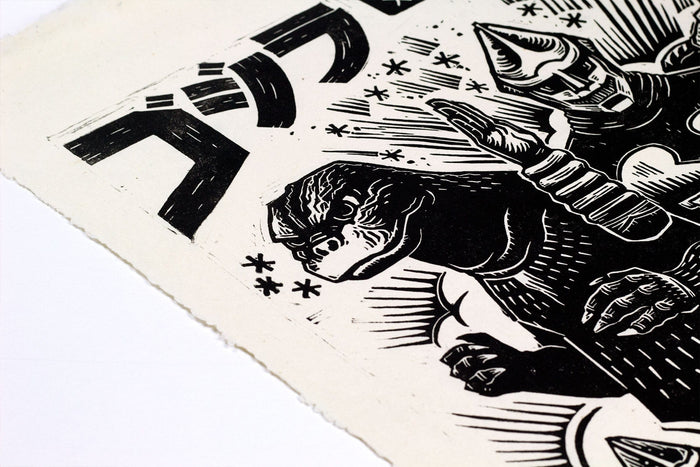 Godzilla vs. Megalon Linocut Poster