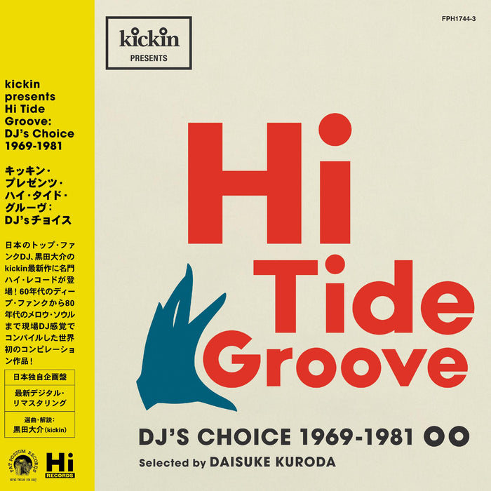 Various Artists - Hi Tide Groove Vinyl & Merch | Fat Possum Records
