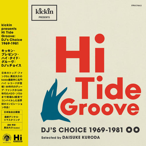 Various Artists - Hi Tide Groove Vinyl & Merch | Fat Possum Records