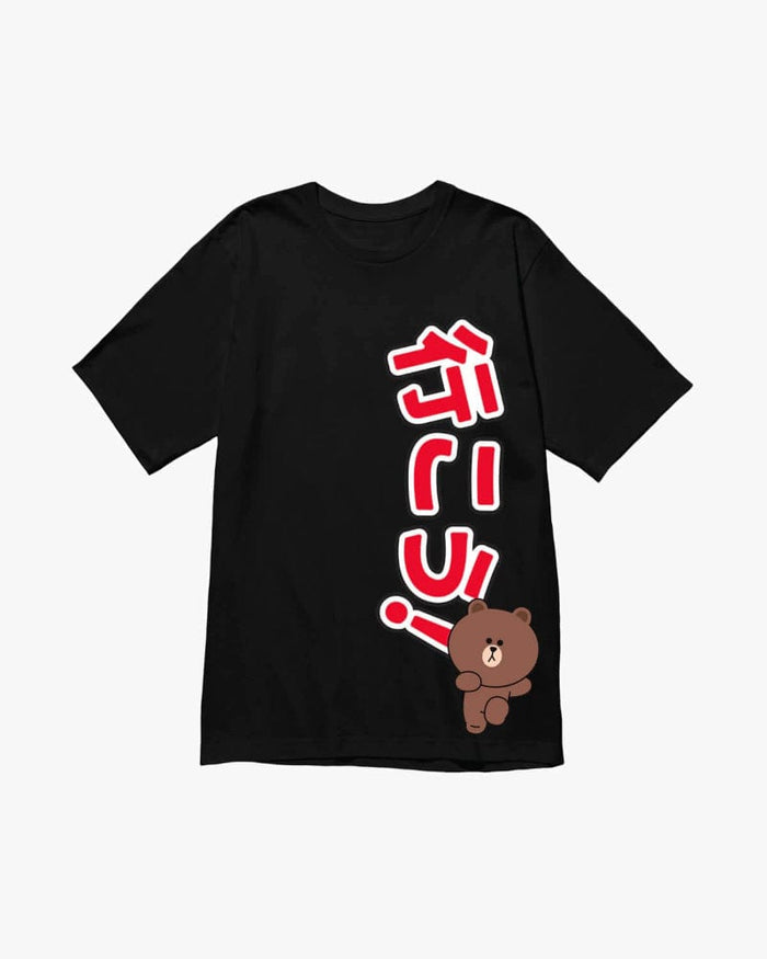 LINE FRIENDS© BROWN Let's Go Japanese T-Shirt