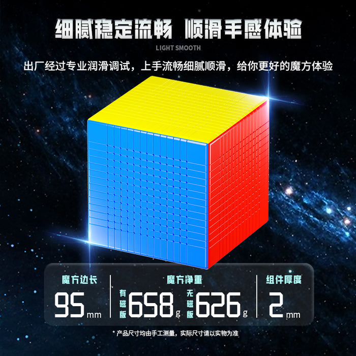 ShengShou MoSheng 14x14