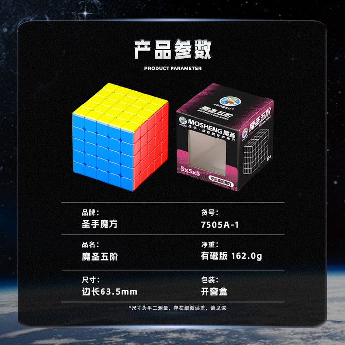 ShengShou MoSheng 5x5 (Magnetic)